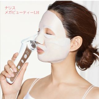 ナリス化粧品 値下げナリス メガビューティLH の通販 by メロン