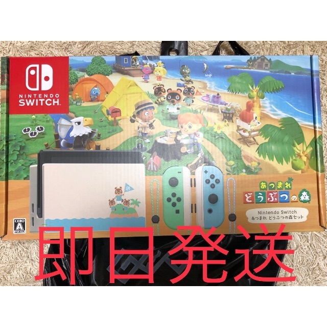 エンタメ/ホビー☆即発送☆新品未開封Nintendo switch 本体　どうぶつの森セット