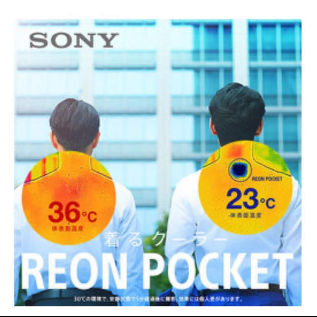 SONY(ソニー)のソニー SONY RNP-1A/W ウェアラブルサーモデバイス レオンポケット スマホ/家電/カメラの冷暖房/空調(その他)の商品写真