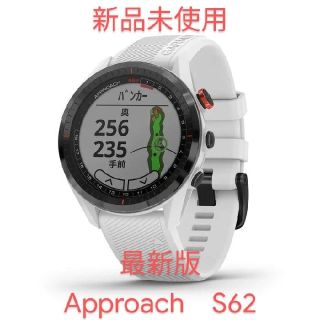 ガーミン(GARMIN)のGARMINガーミン ApproachS62　White 新品未使用(腕時計(デジタル))