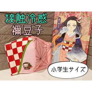 鬼滅の刃 ねずこ コップ袋 入学準備 入園 ハンドメイドの通販 By おもりっち S Shop ラクマ