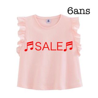 プチバトー(PETIT BATEAU)の★セール★ プチバトー 6ans フリル袖半袖Tシャツ　ピンク(Tシャツ/カットソー)