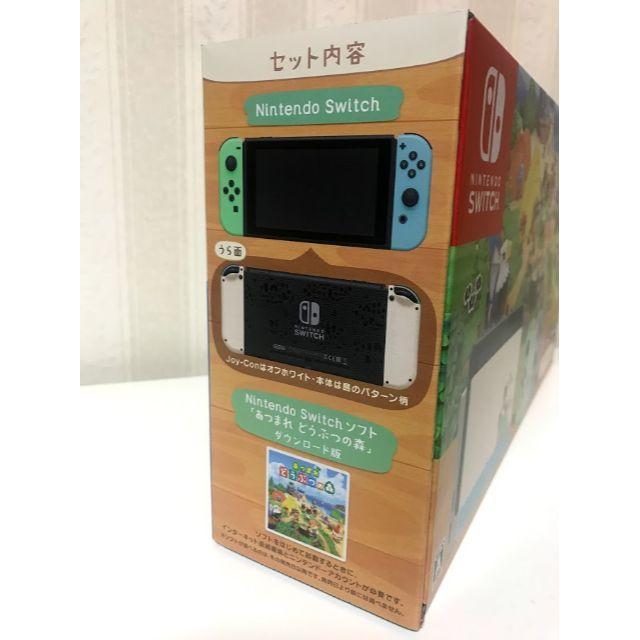 即発送！ ニンテンドー スイッチ 本体 どうぶつの森 セット　新品未開封 2