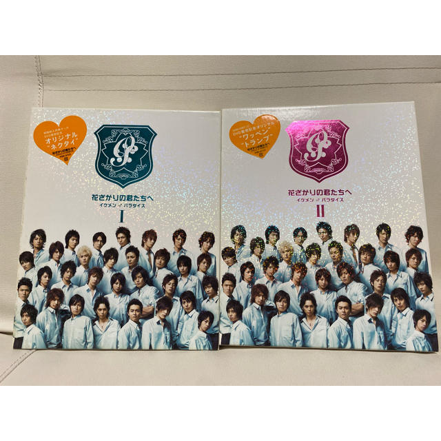 花ざかりの君たちへ イケメン♂パラダイス DVD 前後編 スペシャル 花ざかりの君たちへ イケメン♂パラダイス DVD 前後編 スペシャル