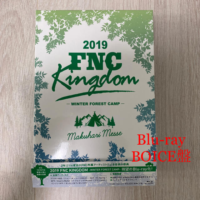 2019 FNC KINGDOM 3DVD 完全生産限定盤 新品未開封