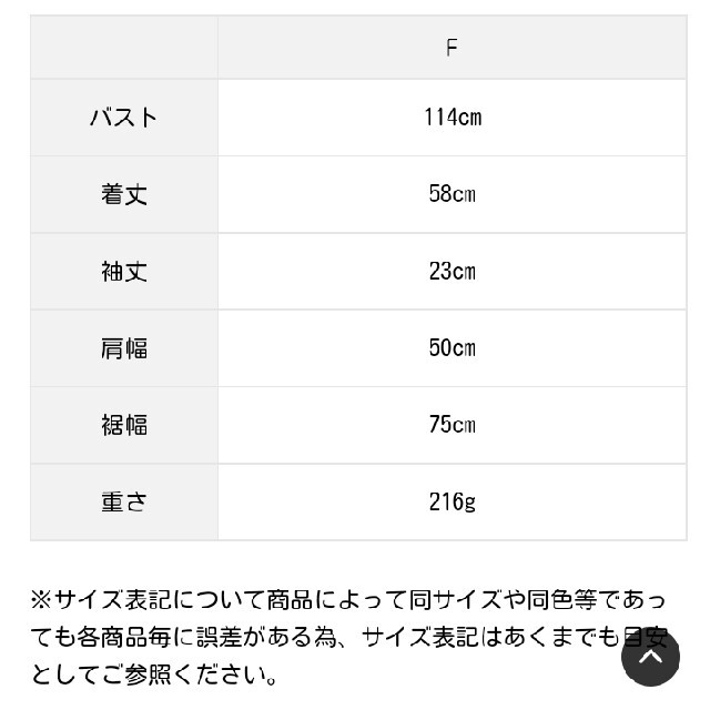 SM2　前身レース貼りブラウス　新品