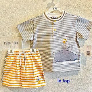 ルトップ(Le Top)のle top 12M【特別価格】クジラのTシャツとストライプの海水パンツのセット(水着)