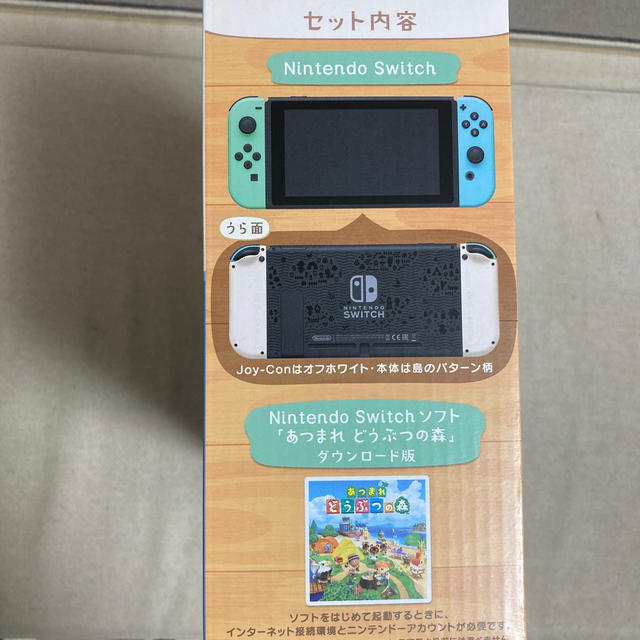Nintendo Switch あつまれ どうぶつの森セット/Switch/HA 2