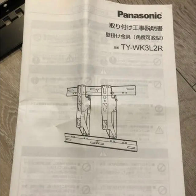 Panasonic(パナソニック)の専用♡Panasonic VIERA用 壁掛け金具 スマホ/家電/カメラのテレビ/映像機器(テレビ)の商品写真