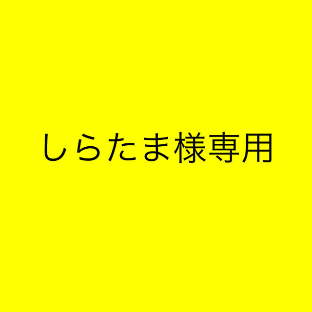 Kis-My-Ft2(キスマイフットツー)のしらたま様専用　クッションチャーム　玉森裕太 エンタメ/ホビーのタレントグッズ(アイドルグッズ)の商品写真