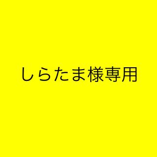 キスマイフットツー(Kis-My-Ft2)のしらたま様専用　クッションチャーム　玉森裕太(アイドルグッズ)