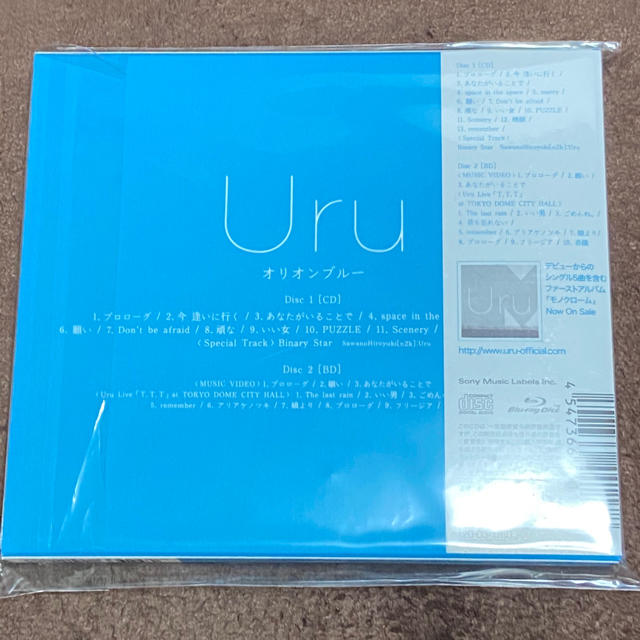 Uru オリオンブルー 初回限定盤A 映像盤 1