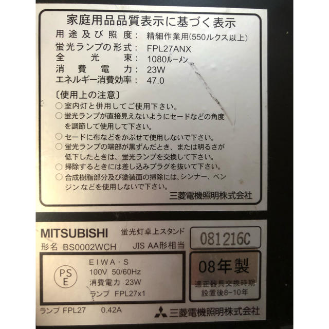 三菱電機(ミツビシデンキ)の通販生活　アイメイト　 インテリア/住まい/日用品の日用品/生活雑貨/旅行(日用品/生活雑貨)の商品写真