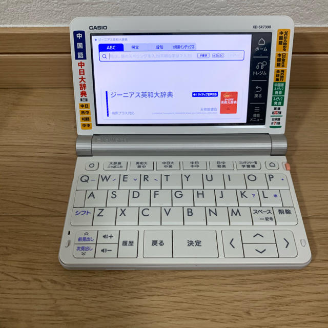 電子辞書 カシオ 中国語 XD-SR7300 定番 16900円