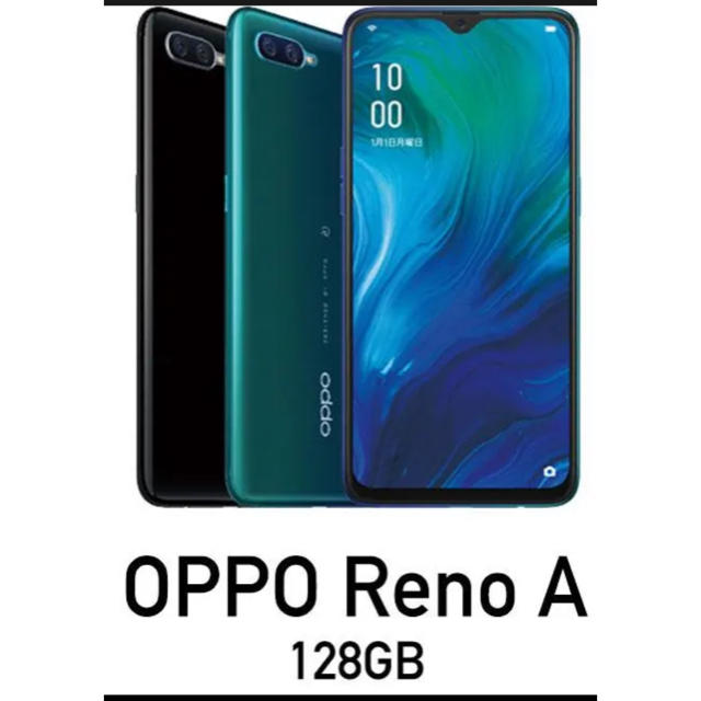 OPPO Reno A 128GB simフリー モバイル対応