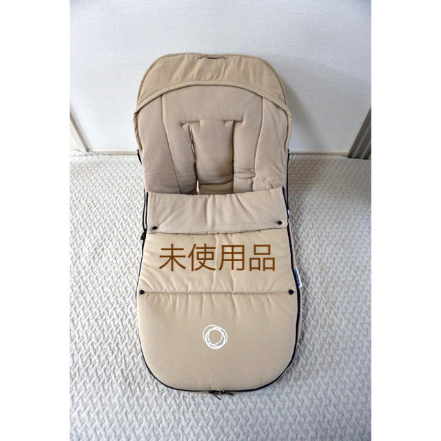 【新品未使用】バガブー　bugaboo　フットマフ　ベージュ