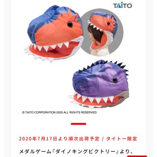 タイトー(TAITO)の恐竜 ぬいぐるみ キャップ 値下げ不可❌(キャラクターグッズ)