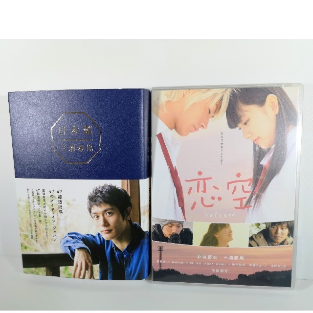 三浦春馬 日本製 | www.fiestasinfantilesenmadrid.es