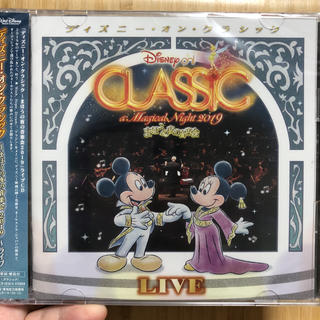 ディズニー(Disney)の専用 ディズニー・オン・クラシック ～まほうの夜の音楽会 2019 ～ライブ(クラシック)