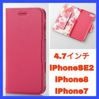 エレコム(ELECOM)のiPhone SE SE2 第2世代 8 7 手帳 ケース カバー ピンク 桃色(iPhoneケース)