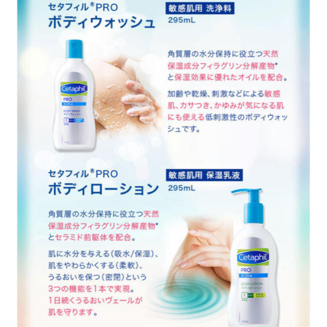 proactiv(プロアクティブ)のセタフィル レストラダーム 新品未開封 コスメ/美容のボディケア(ボディローション/ミルク)の商品写真