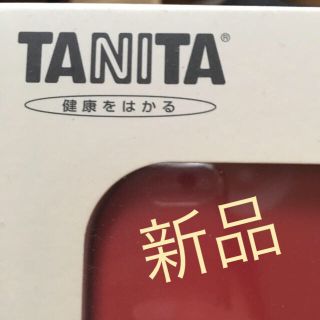 タニタ(TANITA)のタニタ デジタルクッキングスケール(調理道具/製菓道具)