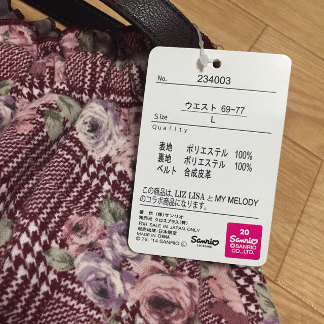 LIZ LISA(リズリサ)のリズメロ♡ベルト付きスカート♡新品！ レディースのスカート(ひざ丈スカート)の商品写真