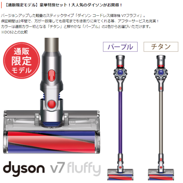 Dyson(ダイソン)の【coldrain様専用】 スマホ/家電/カメラの生活家電(掃除機)の商品写真