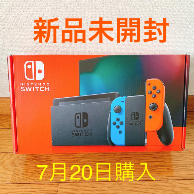 【値下げ中!】Nintendo 任天堂 スイッチ switch 本体☆新品未開封