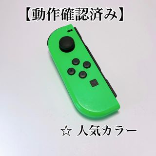 ニンテンドースイッチ(Nintendo Switch)の【人気カラー】Switch ジョイコン Joy-Con L 左 ネオングリーン(家庭用ゲーム機本体)