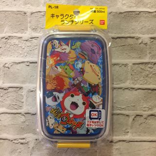 バンダイ(BANDAI)の妖怪ウォッチ ランチボックス お弁当箱(弁当用品)