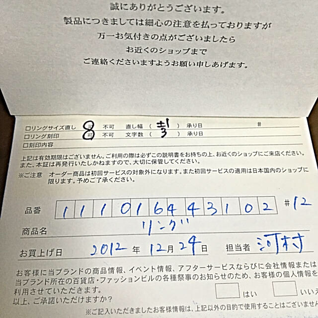 4℃(ヨンドシー)のninonino様専用♡4°C  K10PG 12号 レディースのアクセサリー(リング(指輪))の商品写真