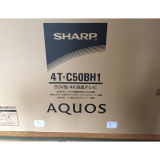 シャープ(SHARP)のシャープ 50型 4K液晶テレビ(テレビ)