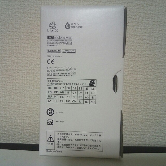 SIMフリー シャープ アクオスセンス3 AQUOS sense3 ブラック 黒スマートフォン本体
