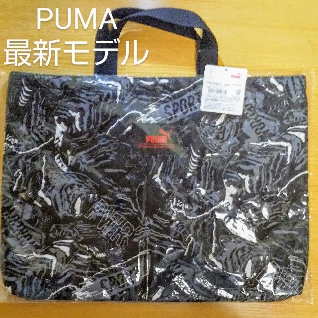 PUMA(プーマ)の匿名配送 送料無料 PUMA レッスンバッグ キッズ/ベビー/マタニティのこども用バッグ(レッスンバッグ)の商品写真