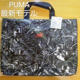 プーマ(PUMA)の匿名配送 送料無料 PUMA レッスンバッグ(レッスンバッグ)