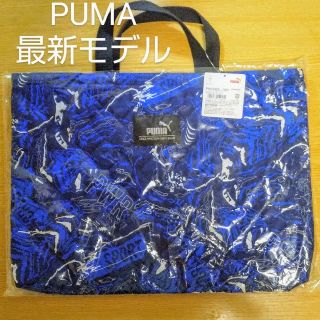 プーマ(PUMA)のお値下げ中 匿名配送 送料無料 PUMA レッスンバッグ(レッスンバッグ)