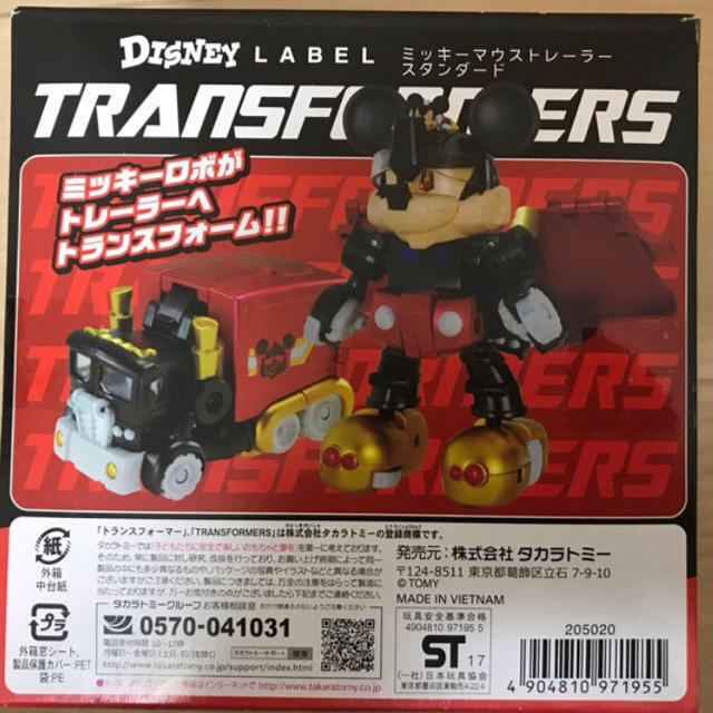 Disney(ディズニー)のミッキー　トランスフォーマー　ディズニー　ミッキーマウストレーラー　スタンダード エンタメ/ホビーのフィギュア(アニメ/ゲーム)の商品写真