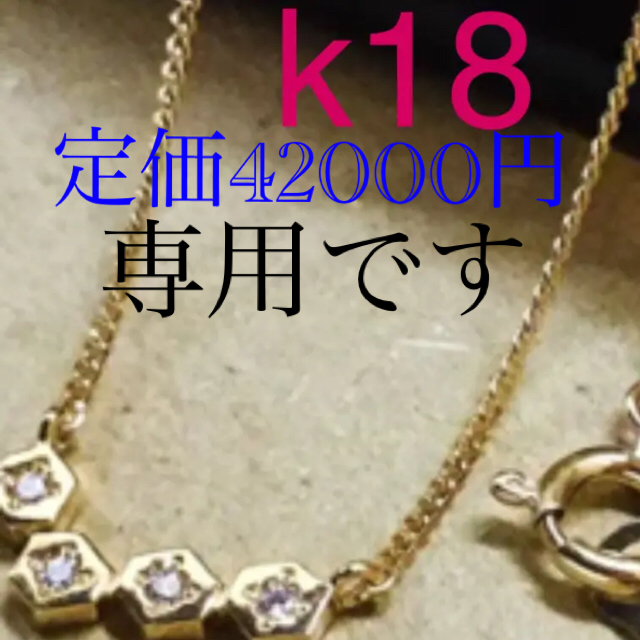 ネックレスエテネックレス　18k    ダイヤモンド