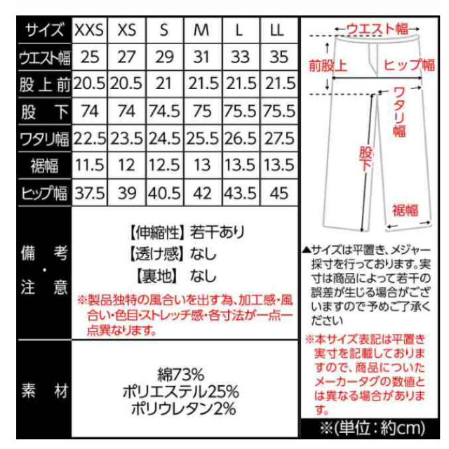 神戸レタス(コウベレタス)のスキニー デニム Wライトブルー xxs レディースのパンツ(スキニーパンツ)の商品写真