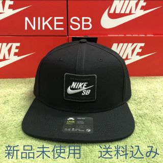 ナイキ(NIKE)のNIKE SB キャップ フリーサイズ 新品未使用(キャップ)