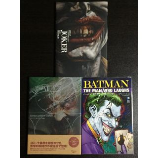 バットマン ジョーカー コミック 3冊(アメコミ/海外作品)