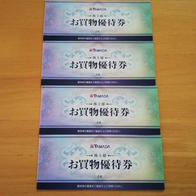 ヤマダ電機 株主優待券11000円分(500円券×22枚) | www.mpslsw.gov.zw