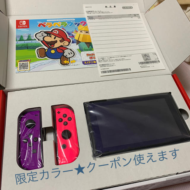 最安値★Nintendo Switch(L)ネオンパープル/(R)ネオンピンク