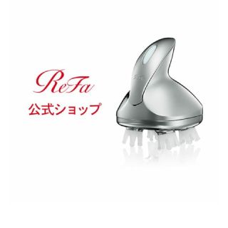 リファ(ReFa)のリファグレイス ヘッドスパ ReFa GRACE HEAD SPA(ヘアケア)