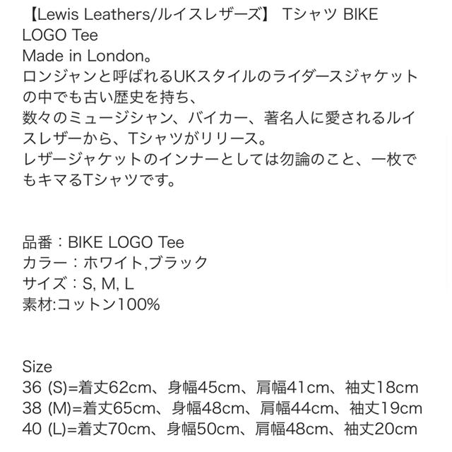 Lewis Leathers(ルイスレザー)のmayamaya様専用　lewis leathers tシャツ　平野紫耀着用 メンズのトップス(Tシャツ/カットソー(半袖/袖なし))の商品写真