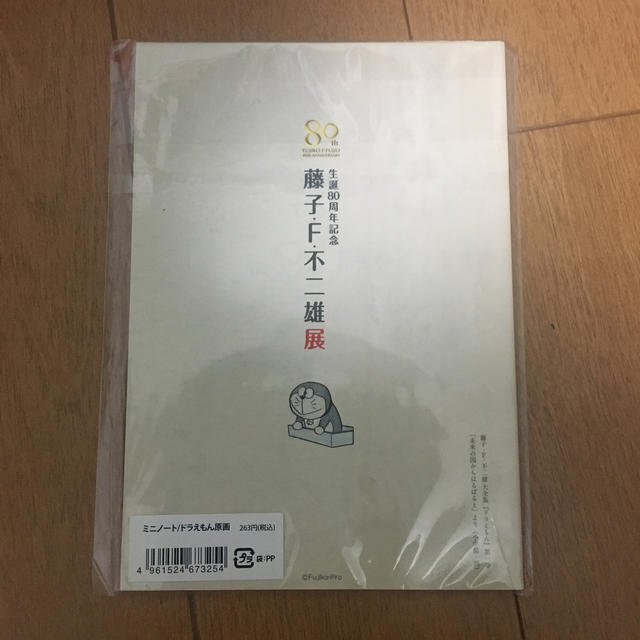 小学館(ショウガクカン)のみかんのまま様専用☆ドラえもん原画 ミニノート B6 エンタメ/ホビーのおもちゃ/ぬいぐるみ(キャラクターグッズ)の商品写真