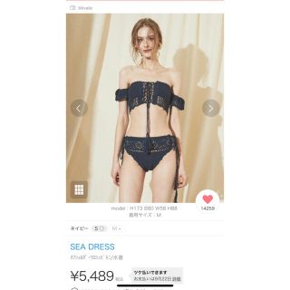 ティティベイト(titivate)のSEA DRESS オフショルダークロシェビキニ　M(水着)