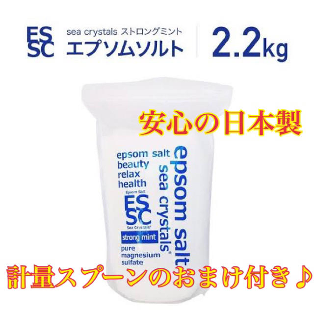 超話題！大人気❤️ シークリスタルス  エプソムソルト 2.2kg コスメ/美容のボディケア(入浴剤/バスソルト)の商品写真