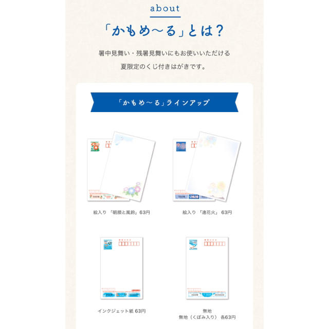 2020年　「かもめーる」インクジェット100枚 エンタメ/ホビーのコレクション(使用済み切手/官製はがき)の商品写真